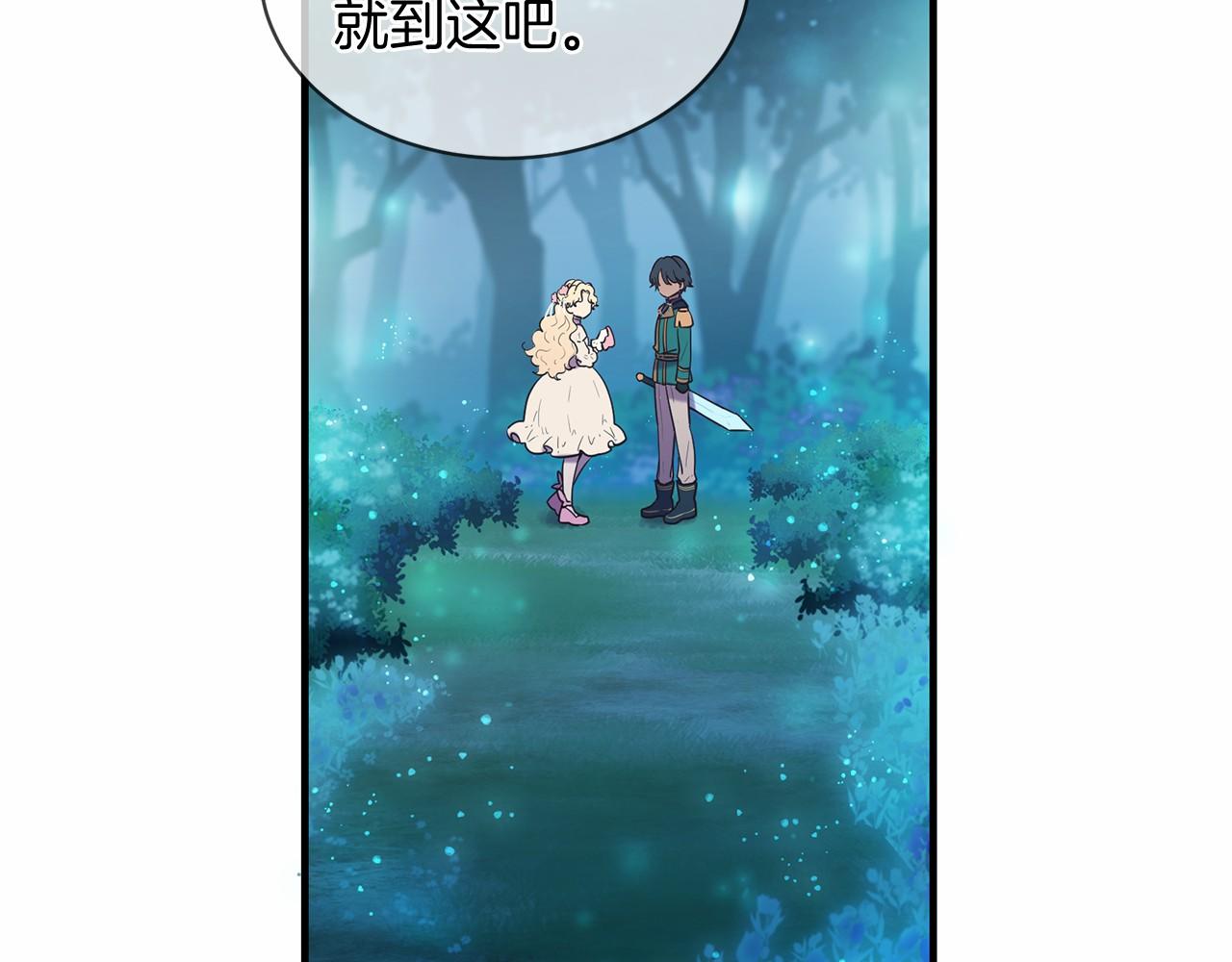 三生緣分 - 第60話 遇險(2/3) - 2