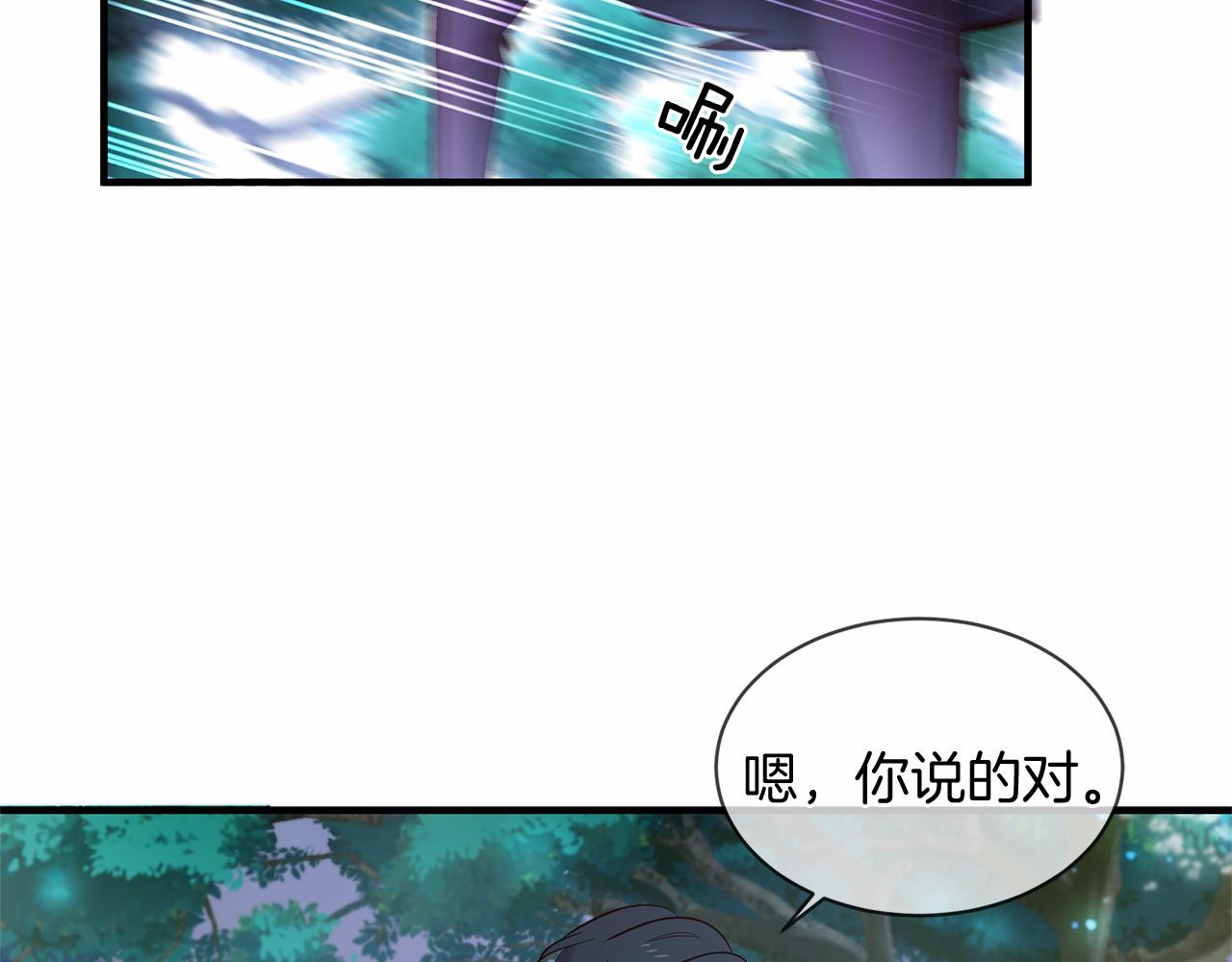 三生緣分 - 第60話 遇險(2/3) - 4