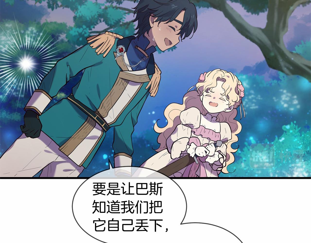 三生緣分 - 第60話 遇險(2/3) - 5