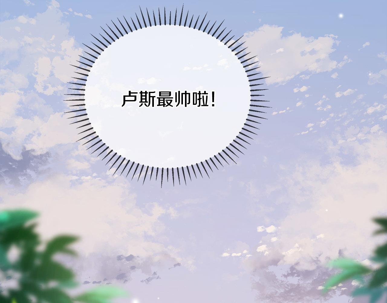 三生緣分 - 第60話 遇險(1/3) - 8