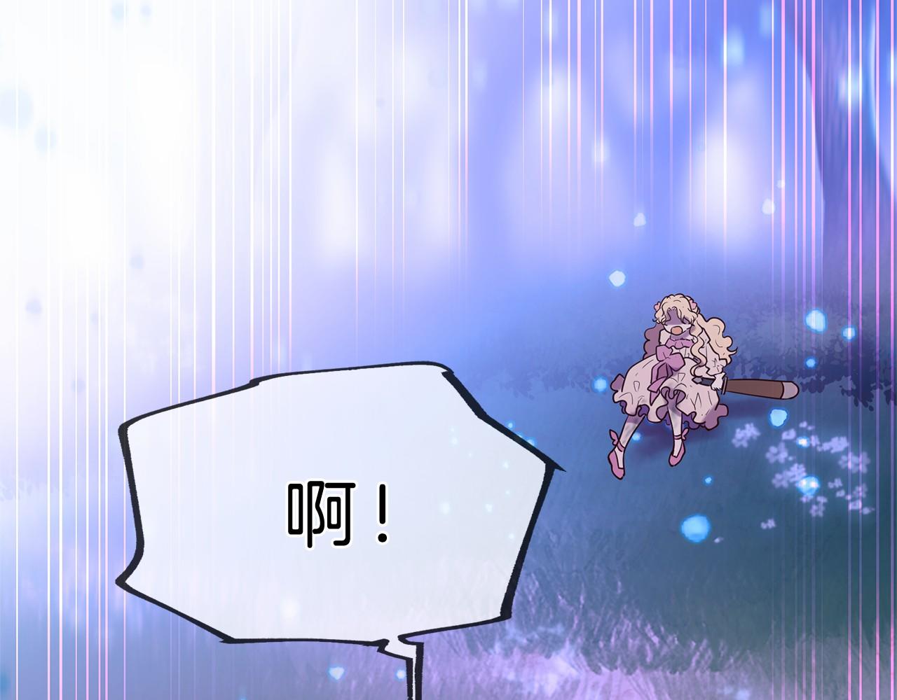 三生緣分 - 第60話 遇險(2/3) - 8