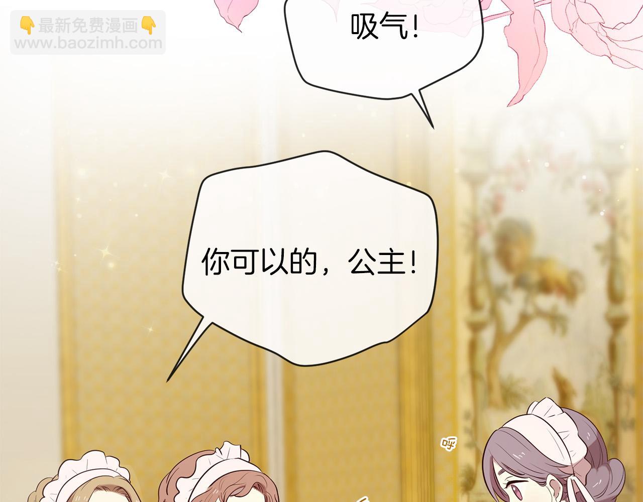 三生緣分 - 第62話 捍衛(1/5) - 2