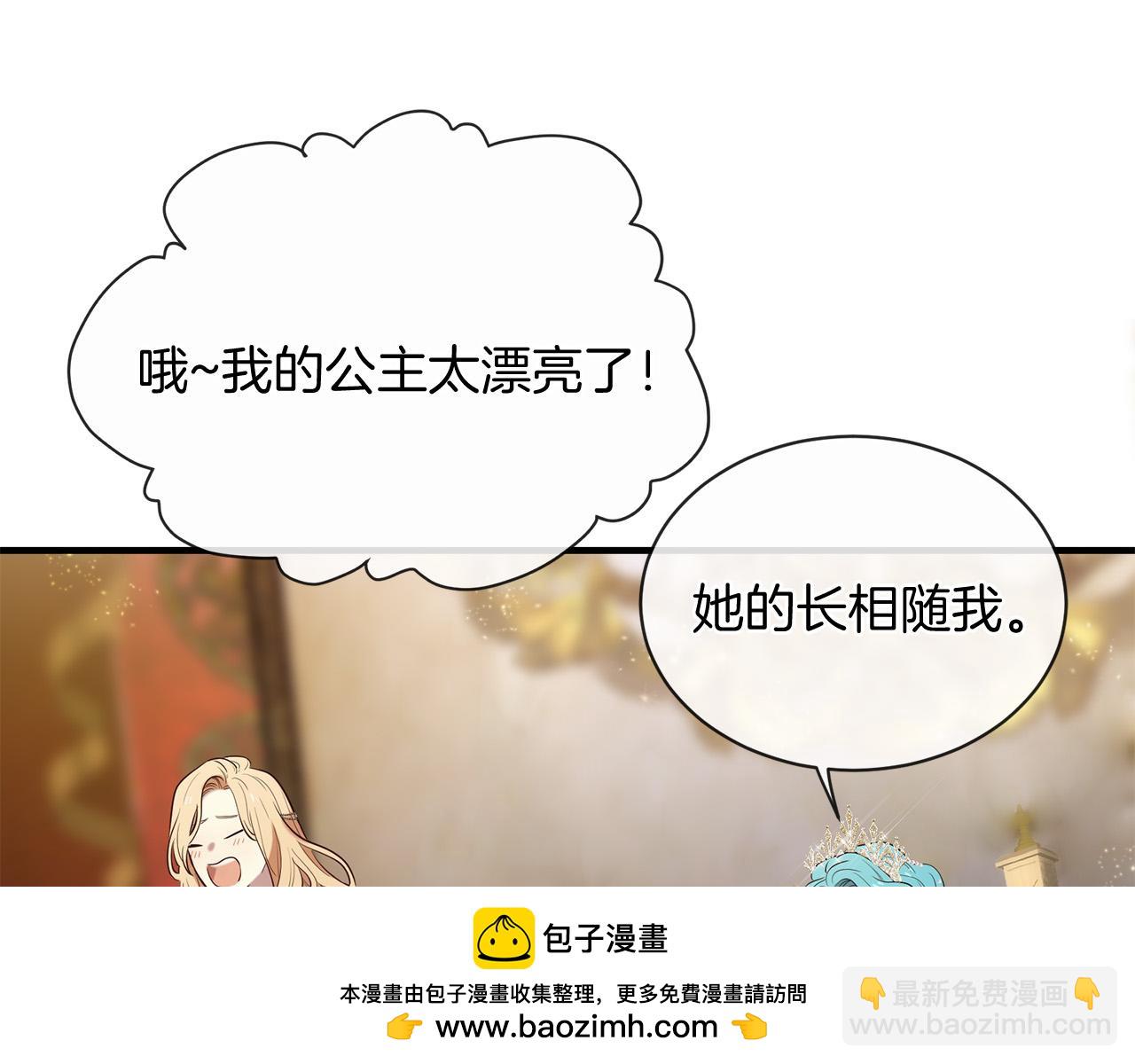 三生緣分 - 第62話 捍衛(2/5) - 6