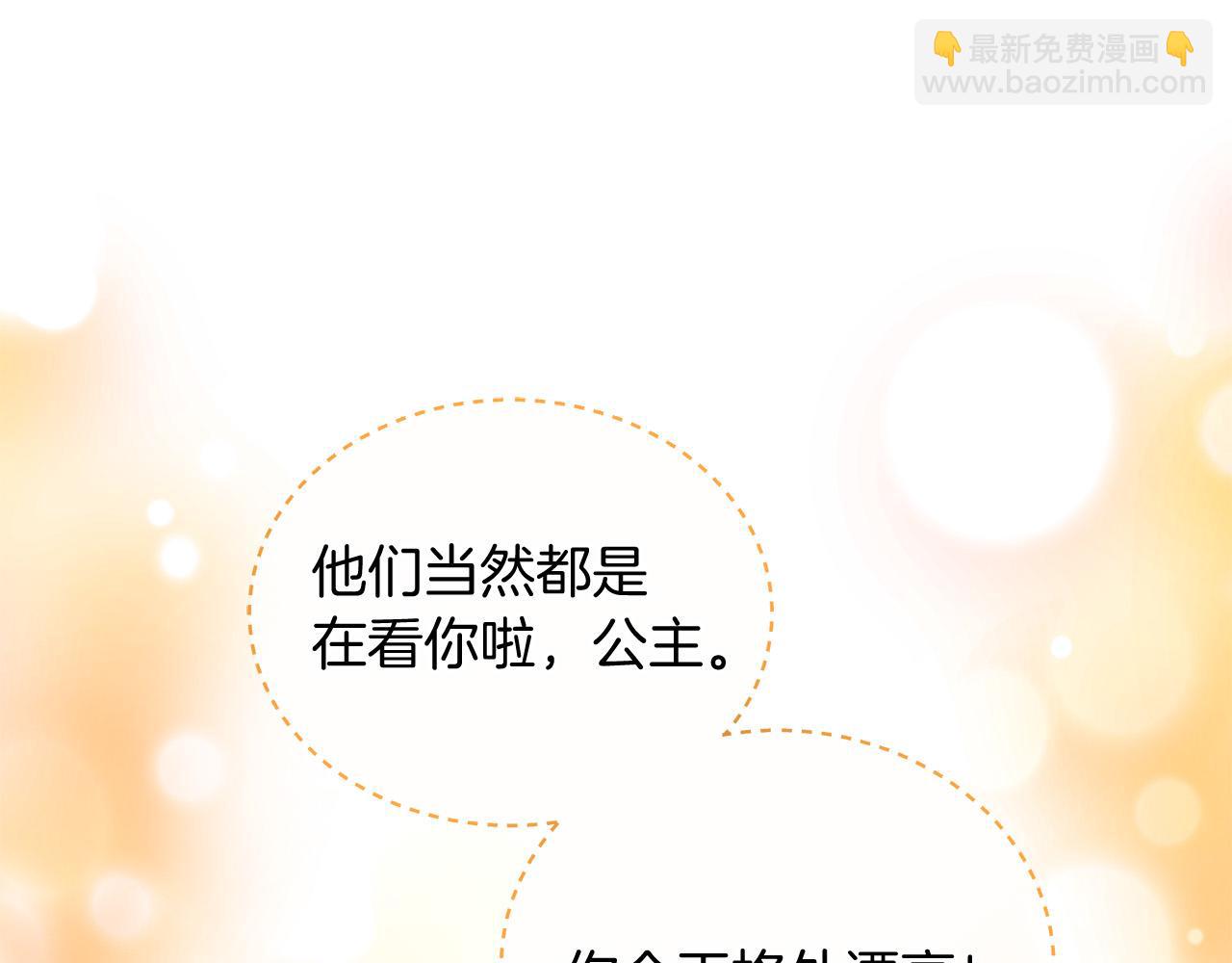 三生緣分 - 第62話 捍衛(3/5) - 3