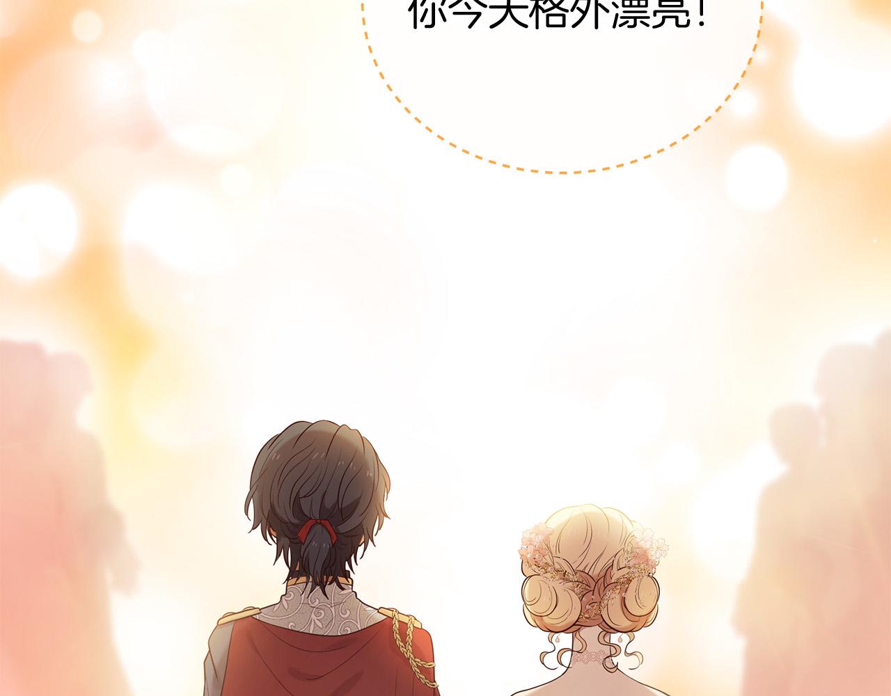 三生緣分 - 第62話 捍衛(3/5) - 4