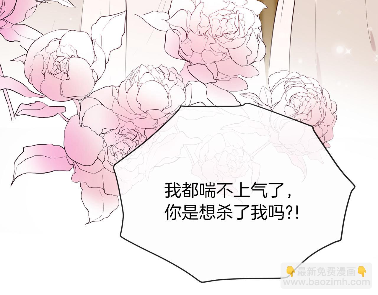 三生緣分 - 第62話 捍衛(1/5) - 4