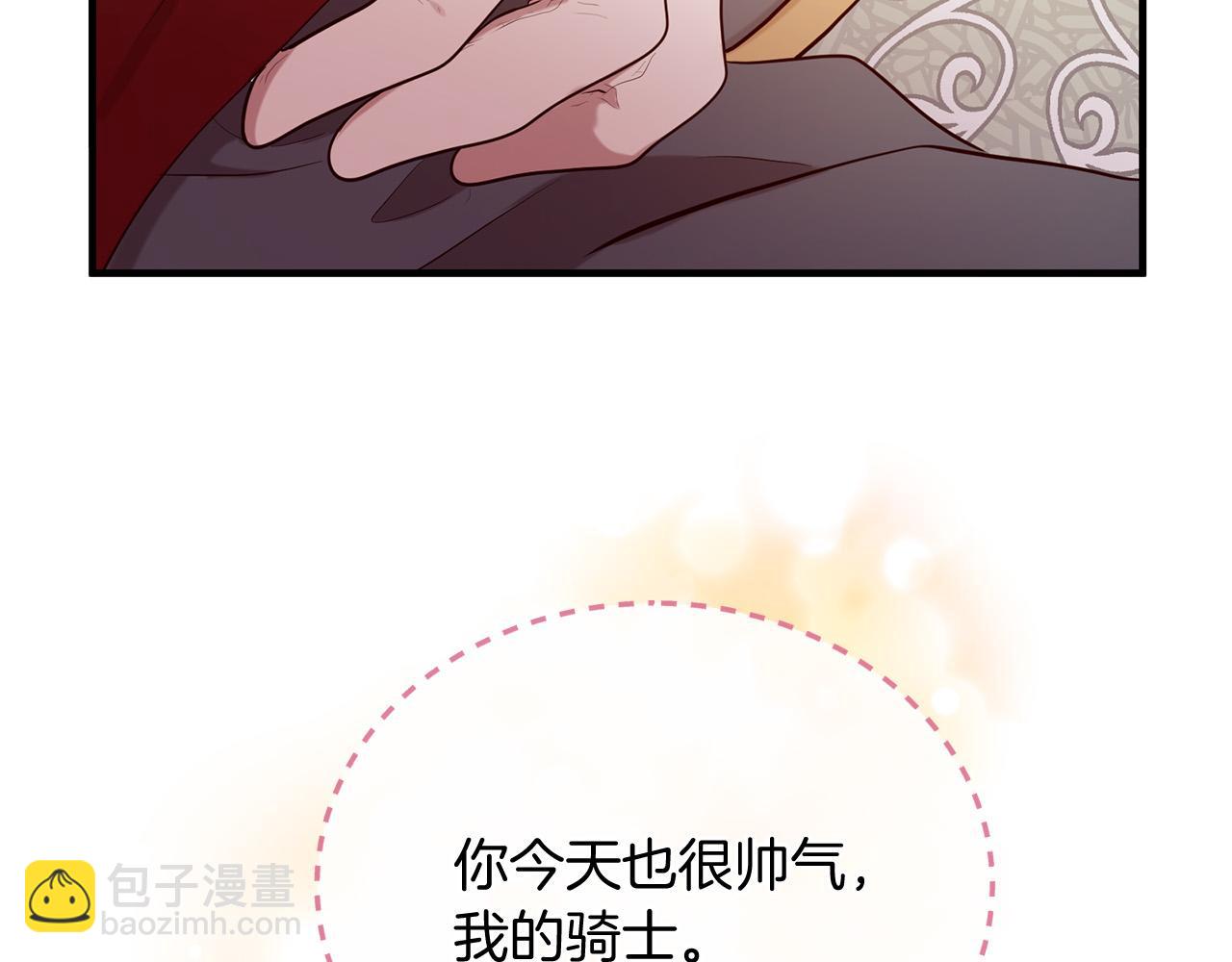 三生緣分 - 第62話 捍衛(3/5) - 1