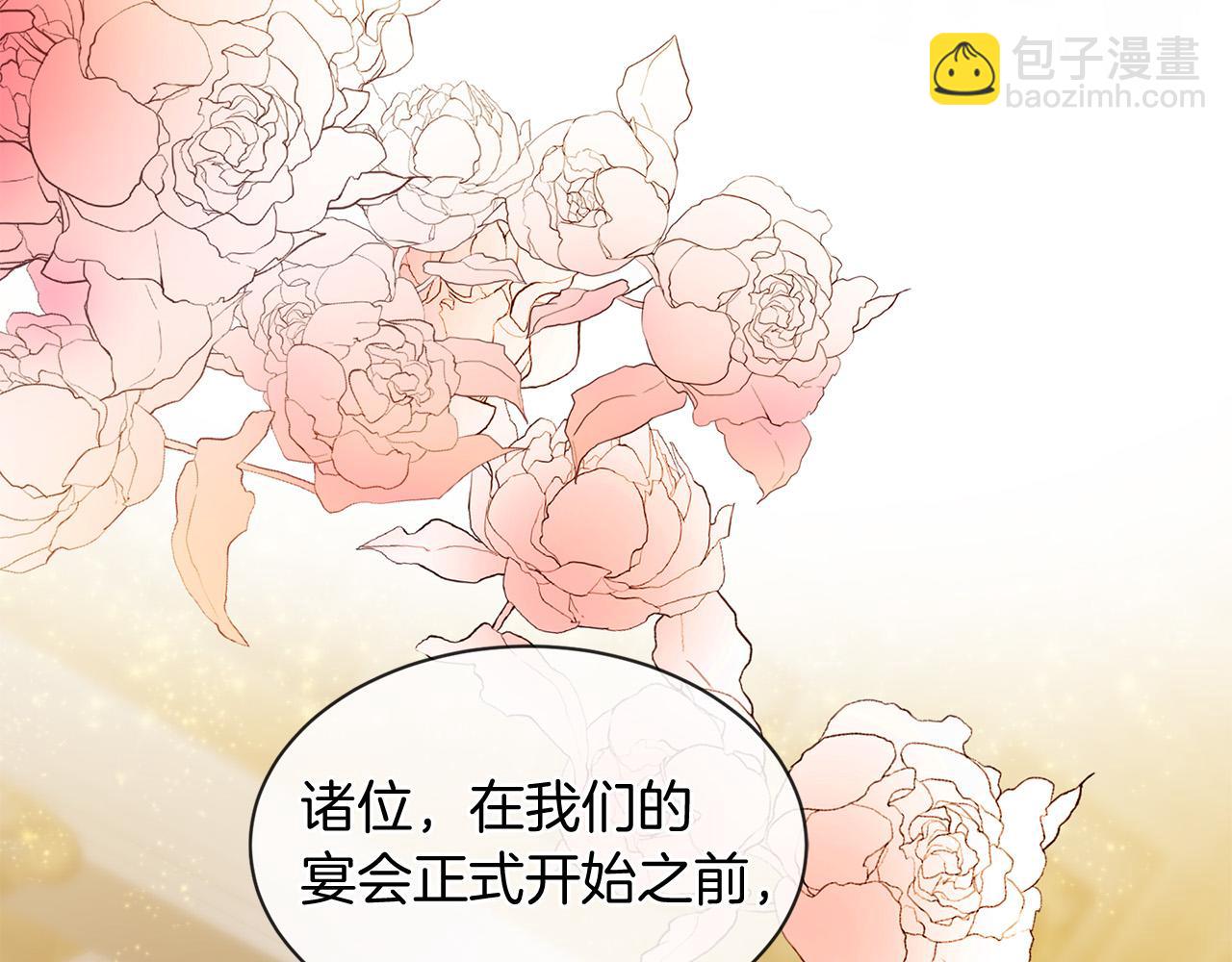 三生緣分 - 第62話 捍衛(3/5) - 1