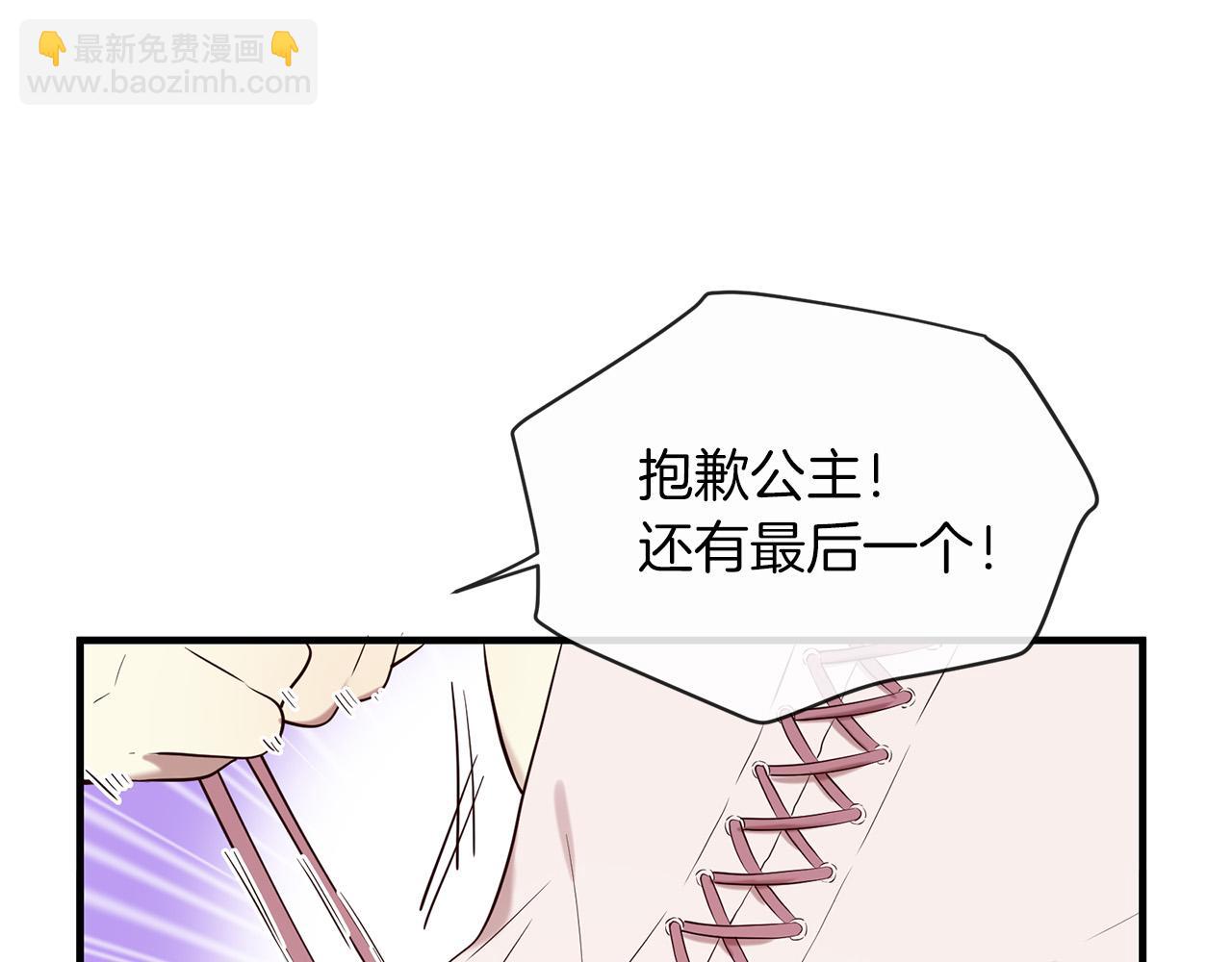 三生緣分 - 第62話 捍衛(1/5) - 5