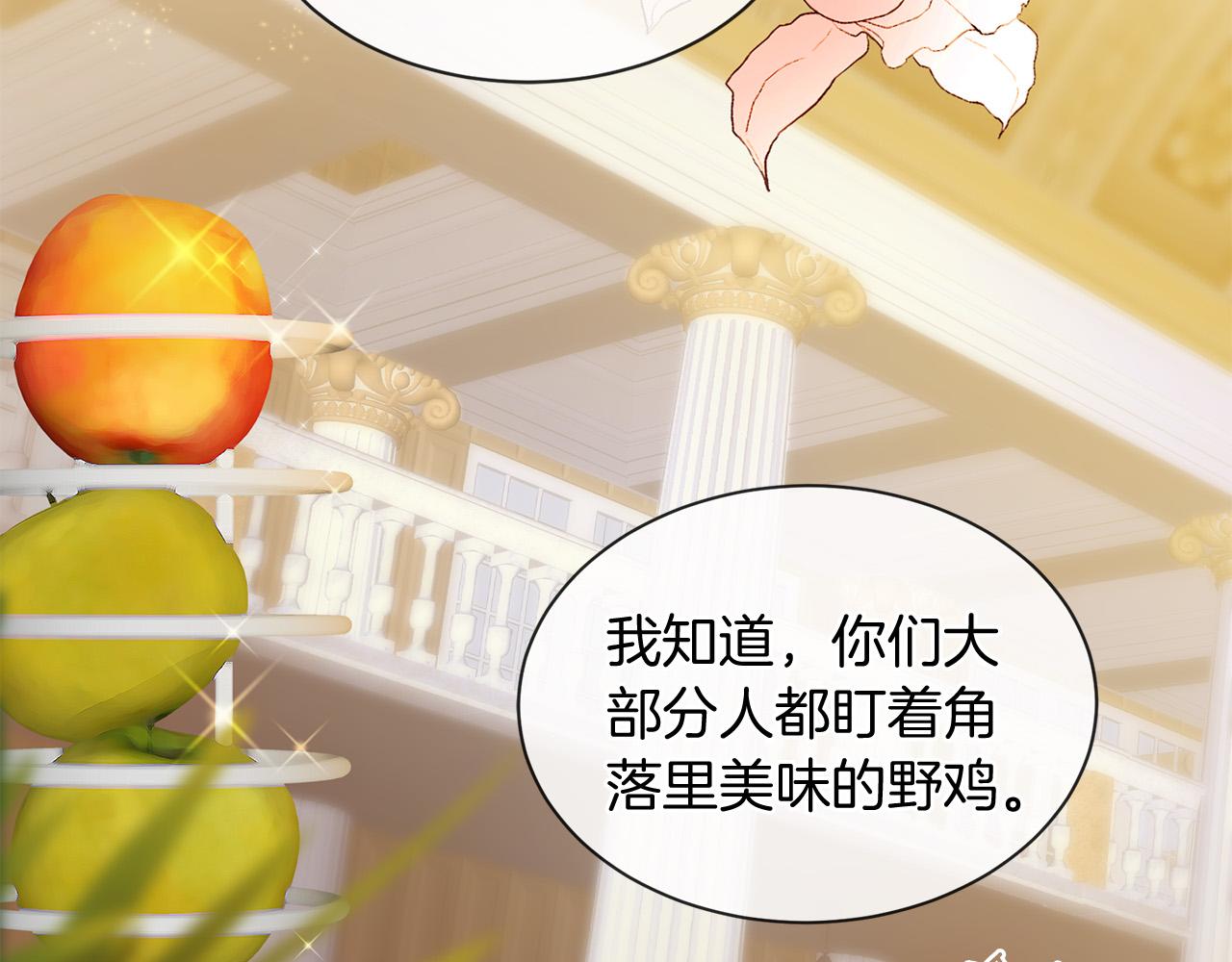 三生緣分 - 第62話 捍衛(3/5) - 2