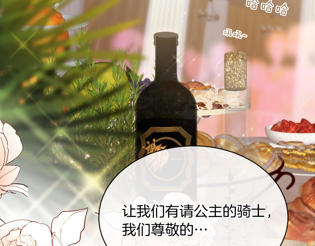 三生緣分 - 第62話 捍衛(3/5) - 3