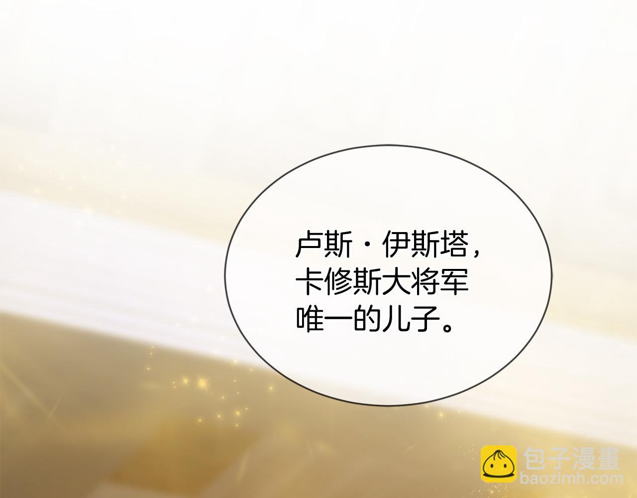 三生緣分 - 第62話 捍衛(3/5) - 5