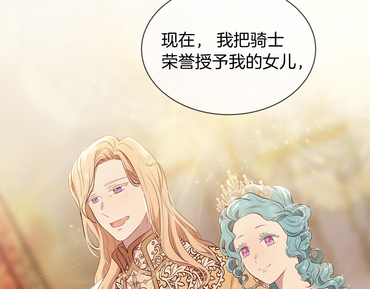 三生緣分 - 第62話 捍衛(3/5) - 4