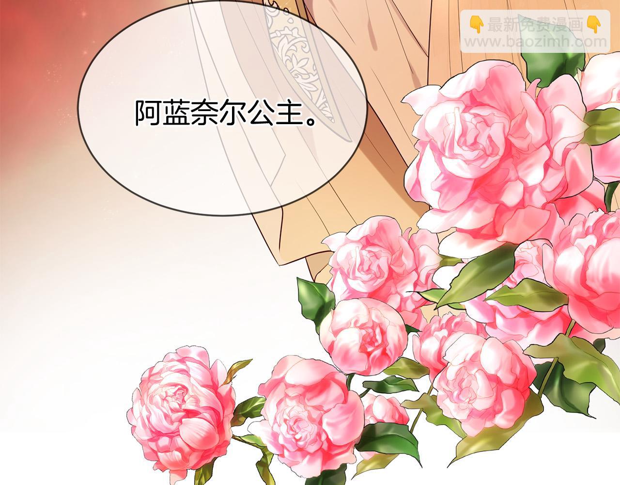 三生緣分 - 第62話 捍衛(3/5) - 6