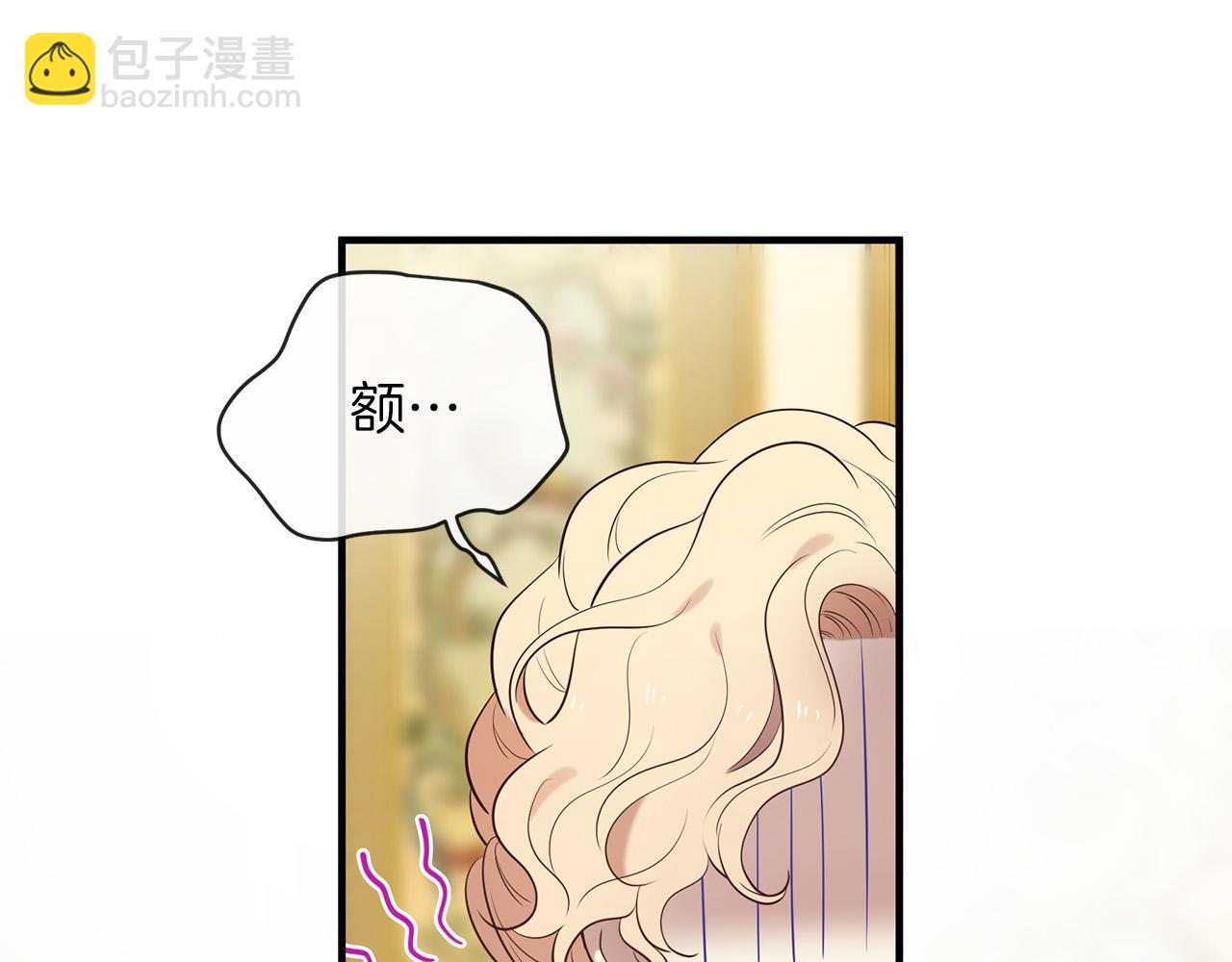 三生緣分 - 第62話 捍衛(1/5) - 7