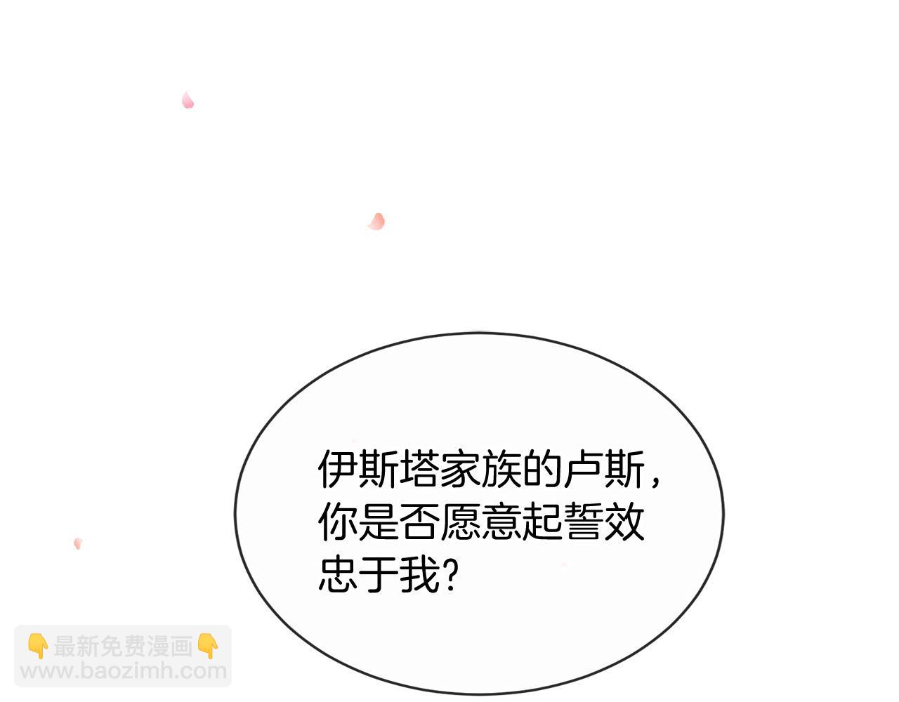 三生緣分 - 第62話 捍衛(4/5) - 2