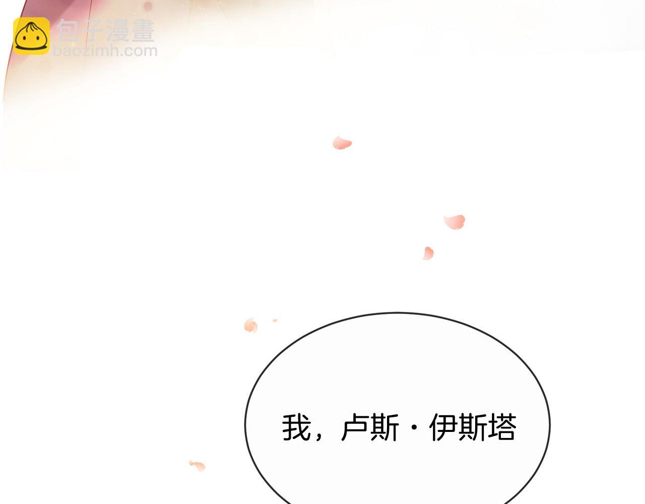 三生緣分 - 第62話 捍衛(4/5) - 7