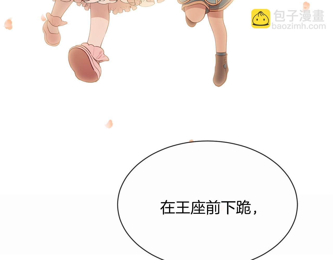 三生緣分 - 第62話 捍衛(4/5) - 1