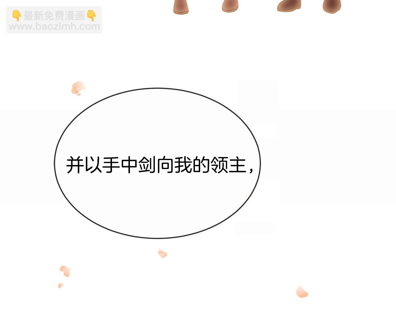 三生緣分 - 第62話 捍衛(4/5) - 3