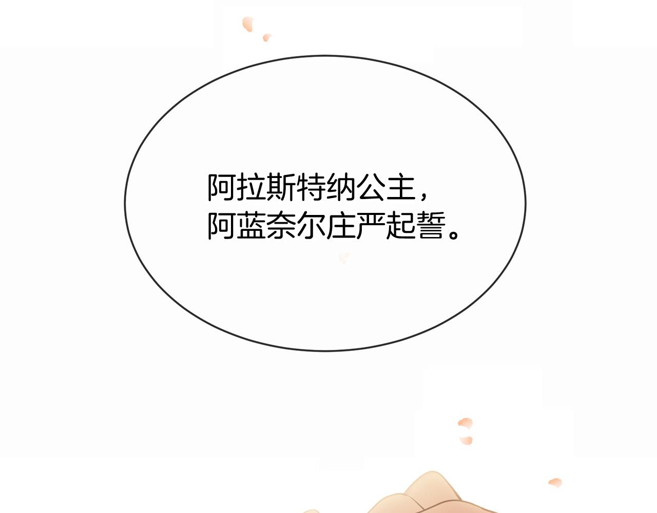 三生緣分 - 第62話 捍衛(4/5) - 5