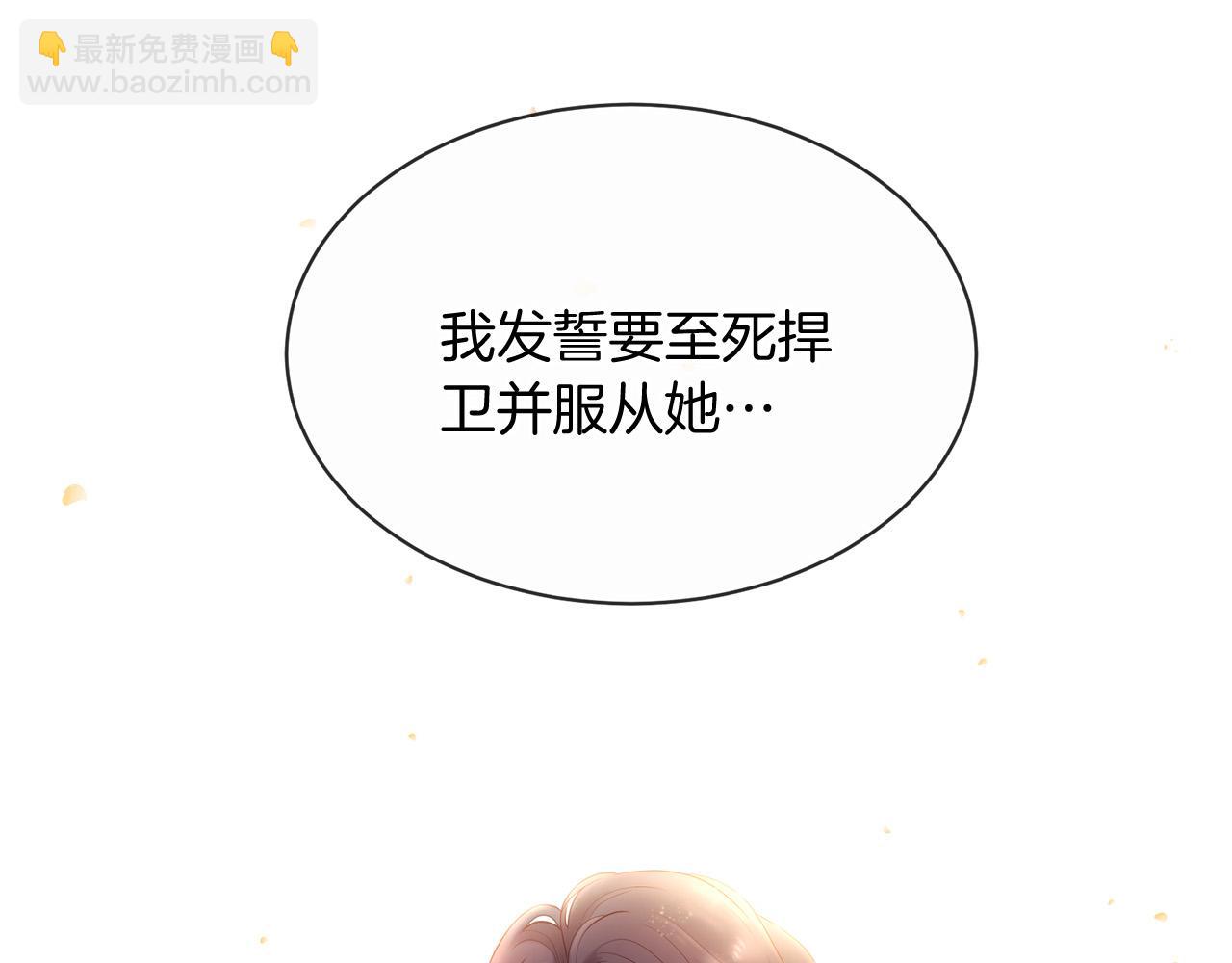 三生緣分 - 第62話 捍衛(4/5) - 7