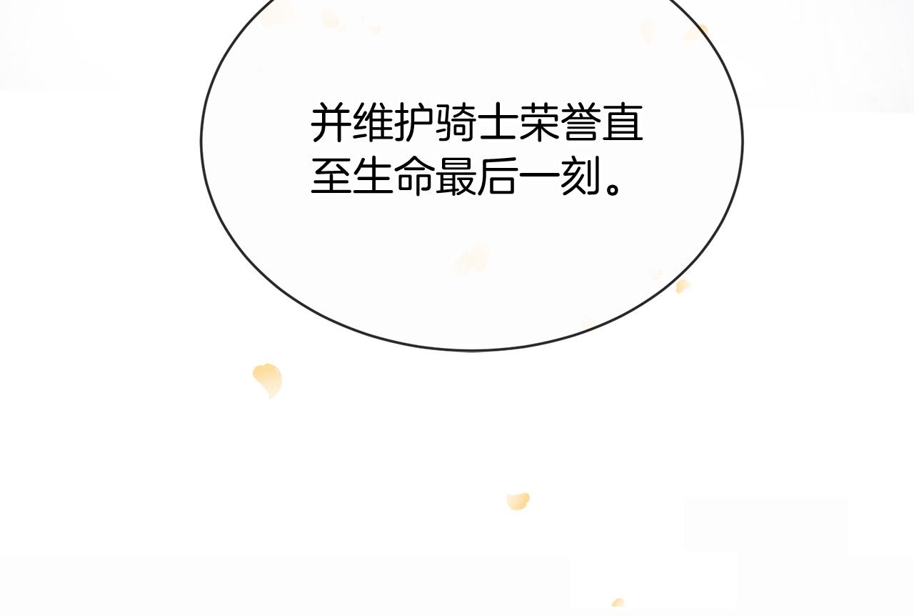 三生緣分 - 第62話 捍衛(4/5) - 2