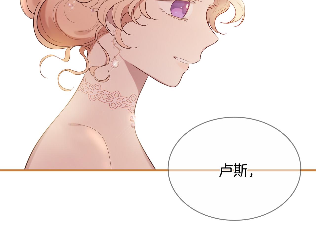 三生緣分 - 第62話 捍衛(4/5) - 4