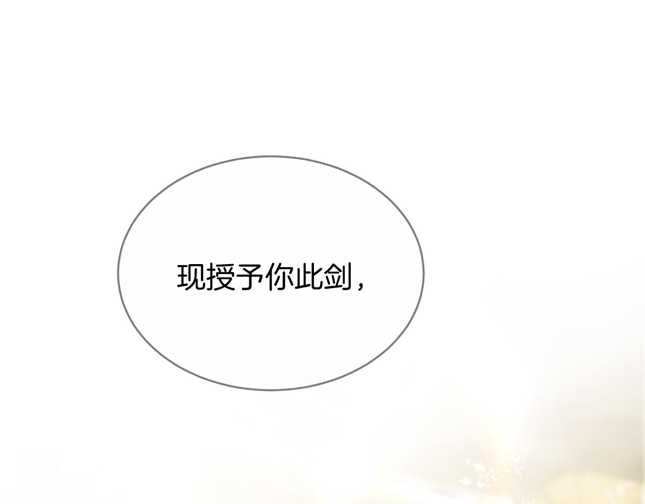 三生緣分 - 第62話 捍衛(4/5) - 5