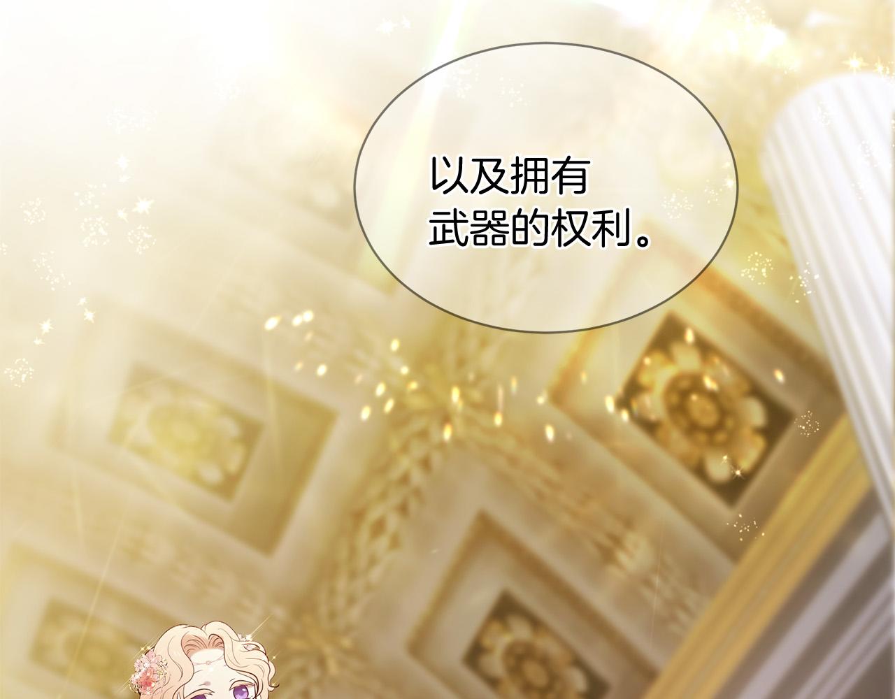 三生緣分 - 第62話 捍衛(4/5) - 6