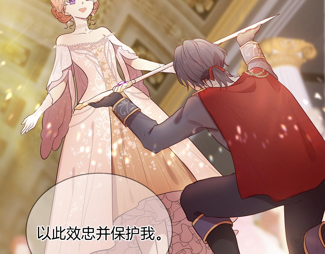 三生緣分 - 第62話 捍衛(4/5) - 7