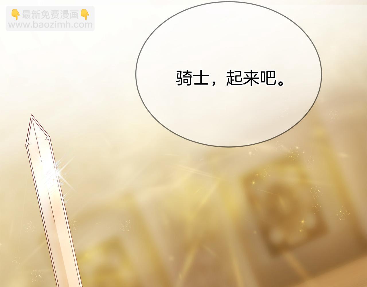 三生緣分 - 第62話 捍衛(4/5) - 1