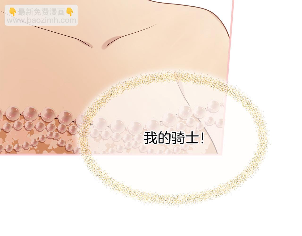 三生緣分 - 第62話 捍衛(4/5) - 8