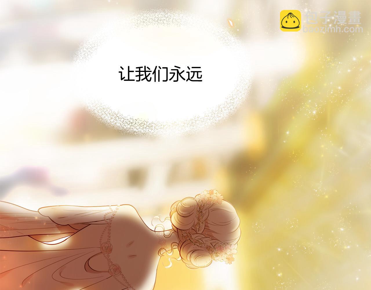 三生緣分 - 第62話 捍衛(4/5) - 6