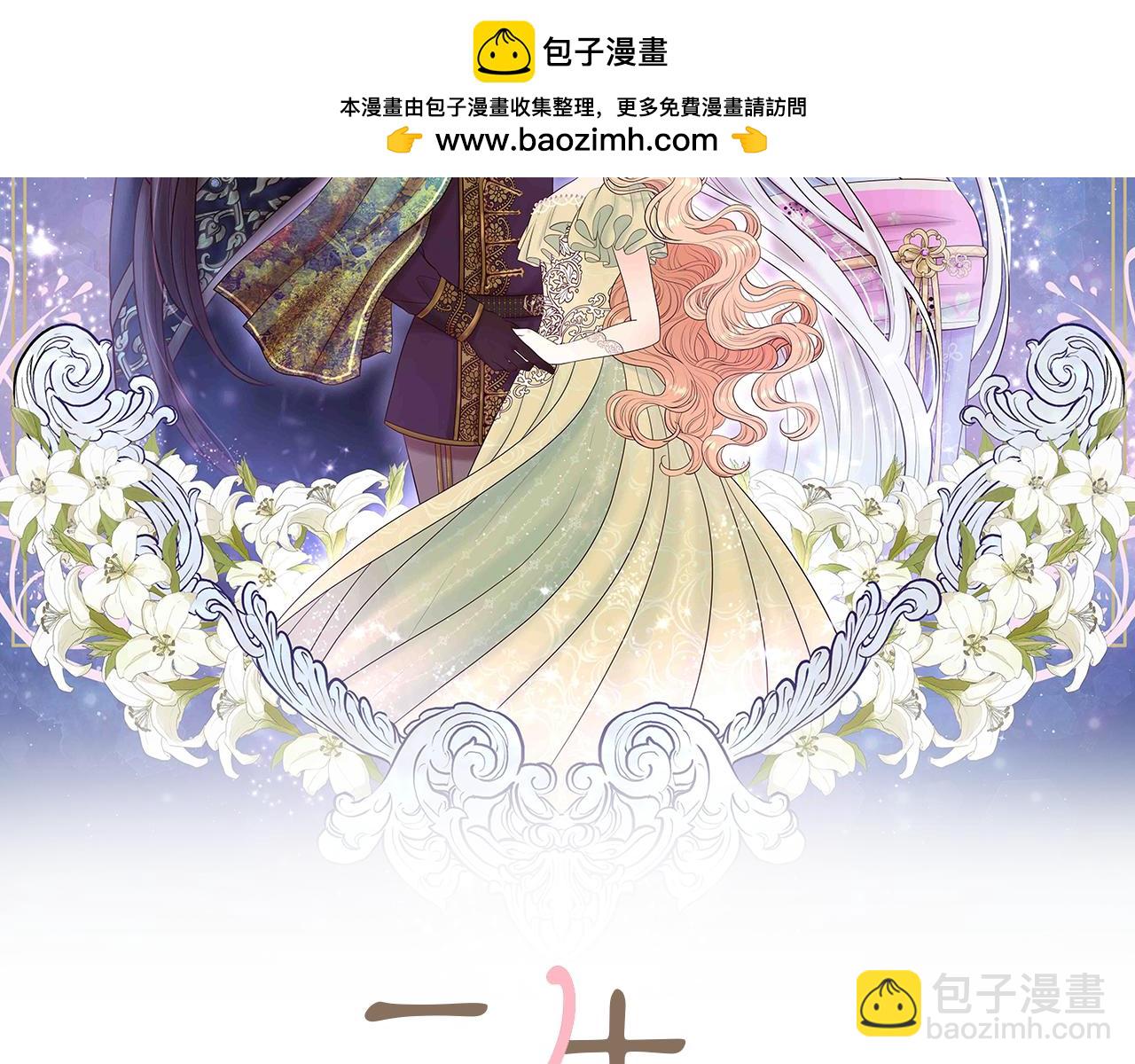 三生緣分 - 第62話 捍衛(1/5) - 2