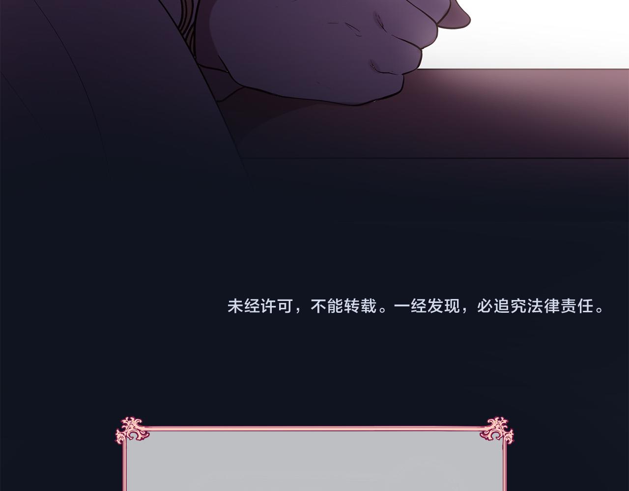 三生緣分 - 第62話 捍衛(5/5) - 2