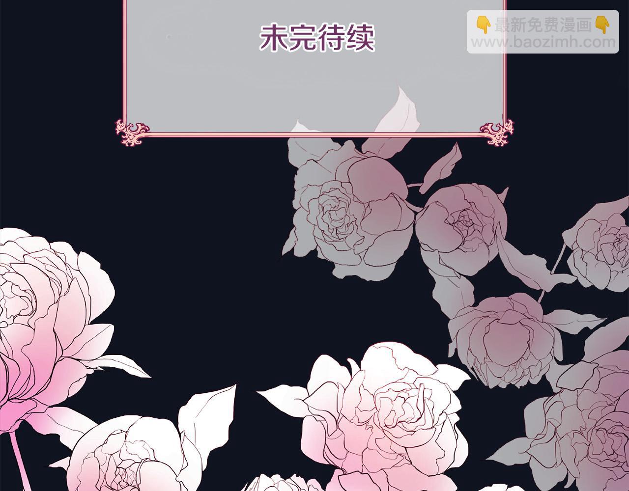 三生緣分 - 第62話 捍衛(5/5) - 1