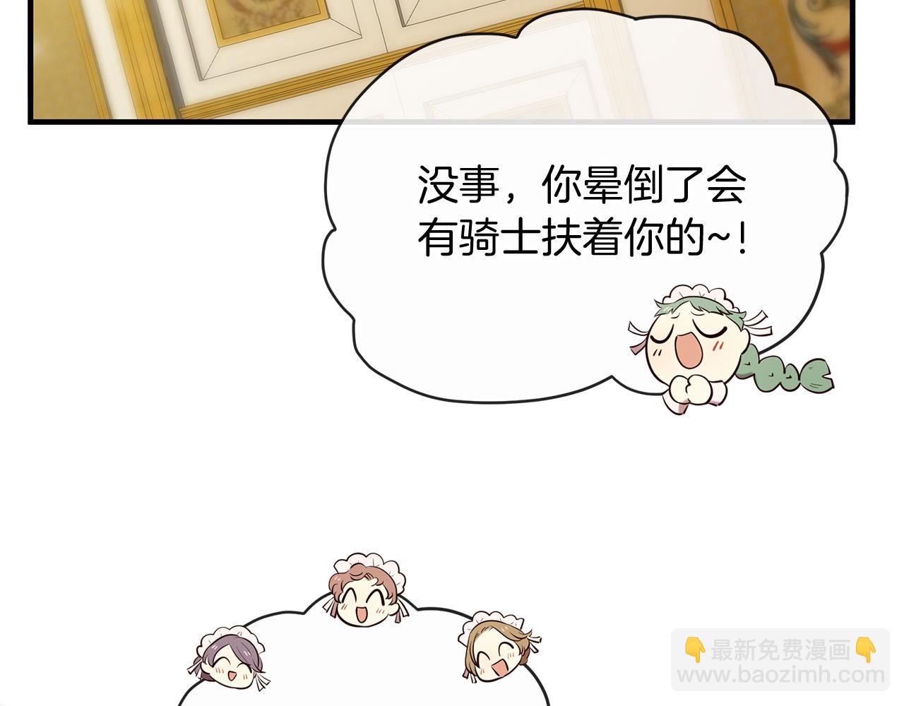 三生緣分 - 第62話 捍衛(1/5) - 7