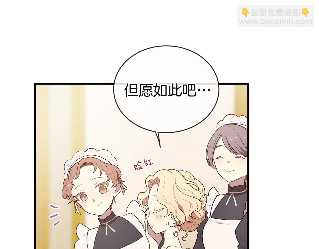 三生緣分 - 第62話 捍衛(1/5) - 3