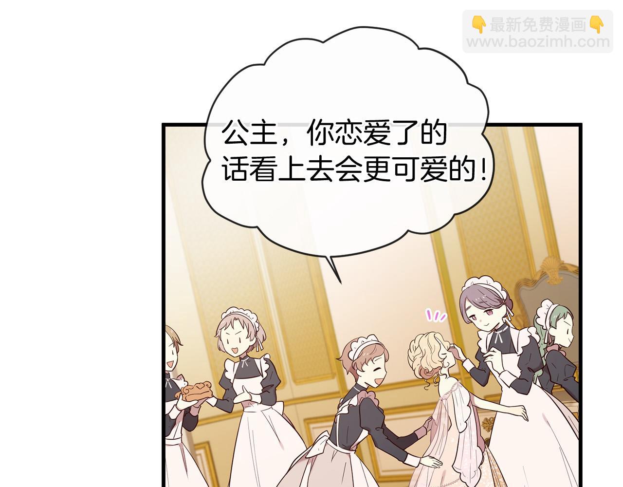 三生緣分 - 第62話 捍衛(1/5) - 5