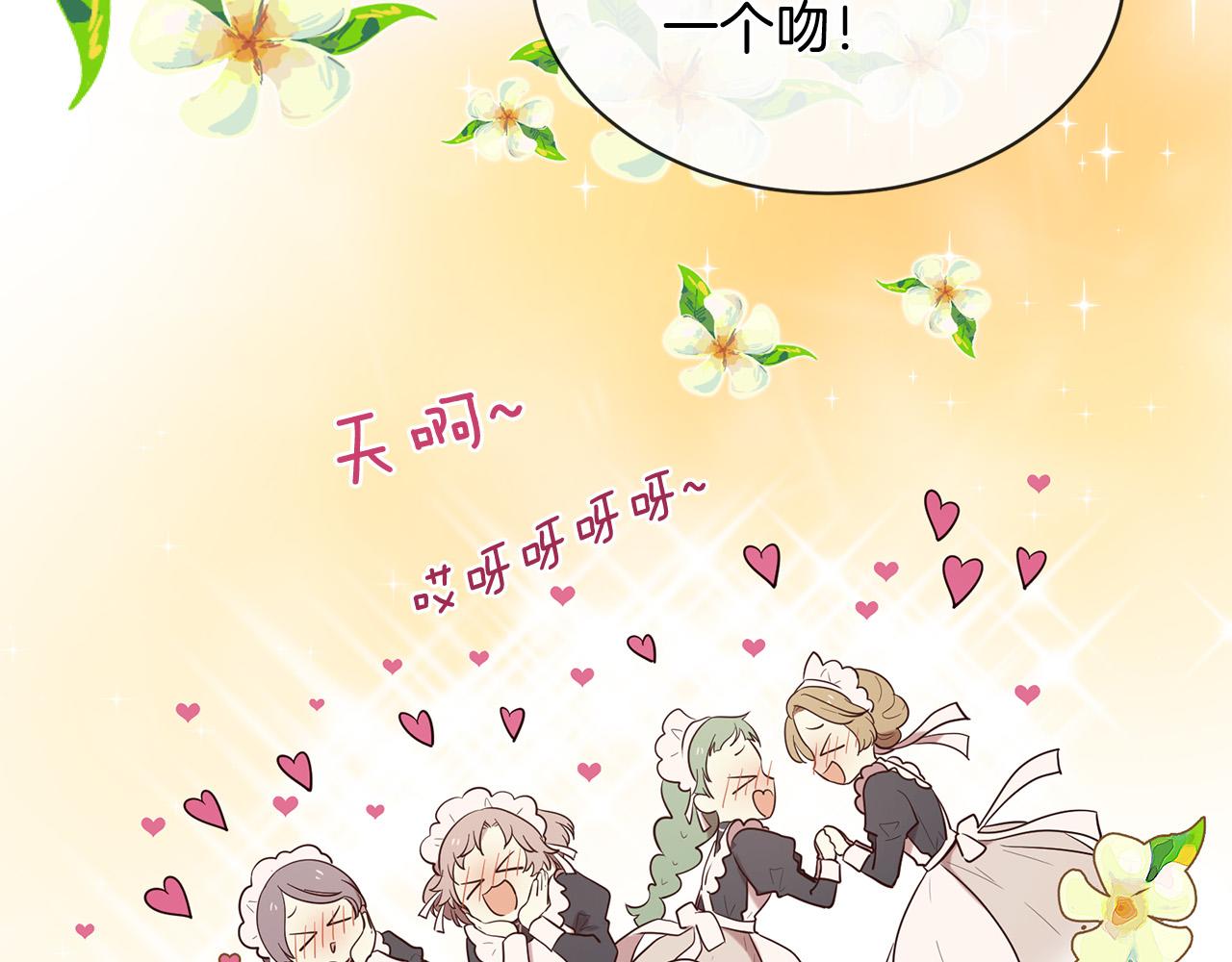 三生緣分 - 第62話 捍衛(1/5) - 4