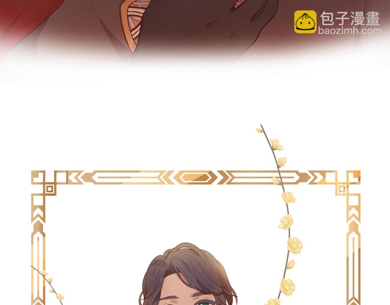 三生緣分 - 第62話 捍衛(2/5) - 8