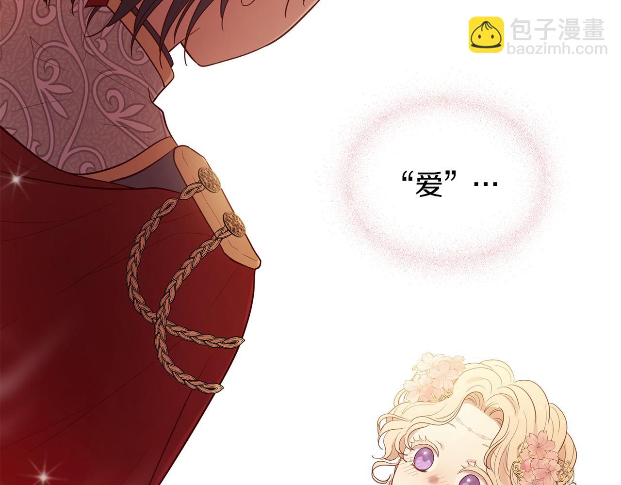 三生緣分 - 第62話 捍衛(2/5) - 5