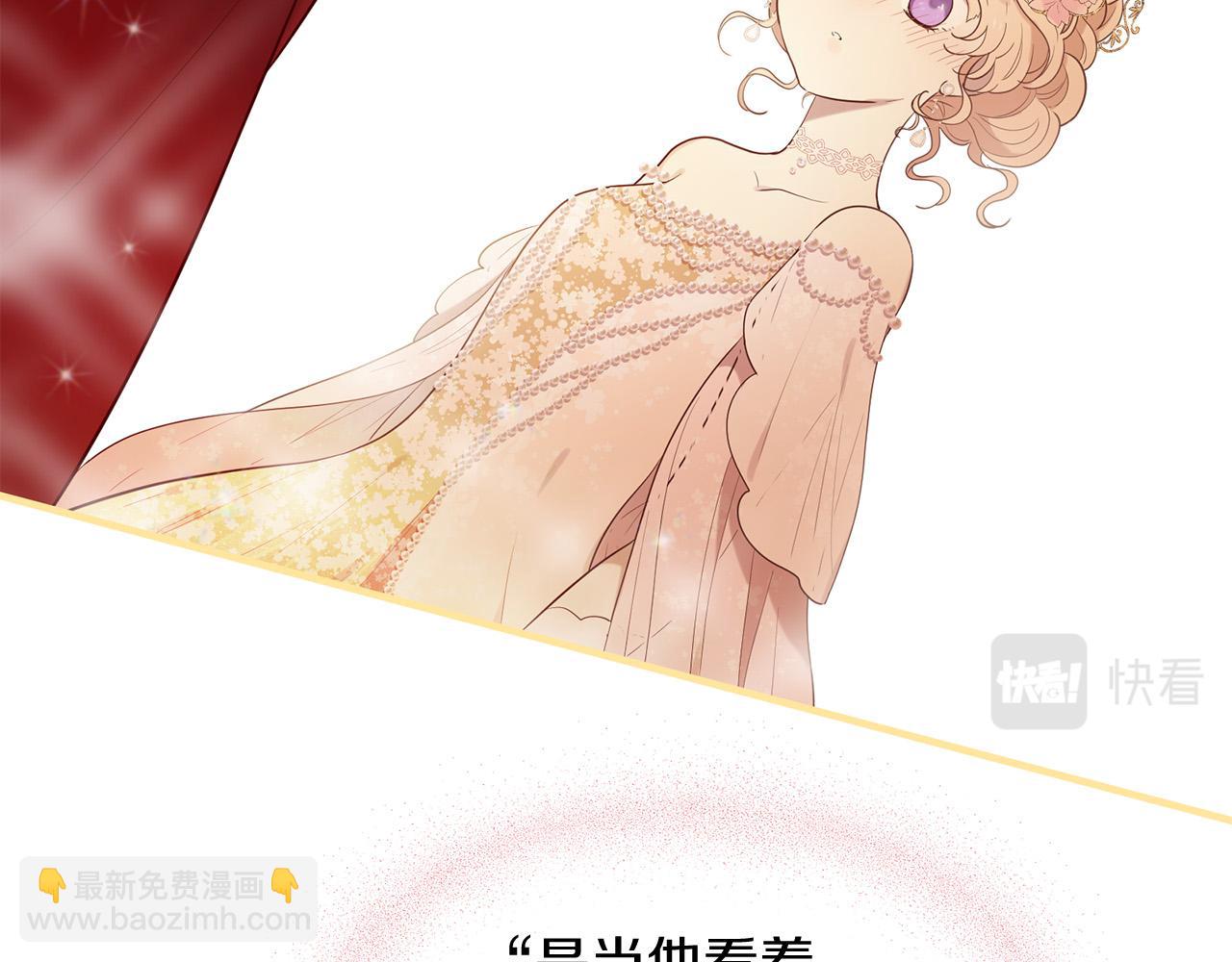 三生緣分 - 第62話 捍衛(2/5) - 6