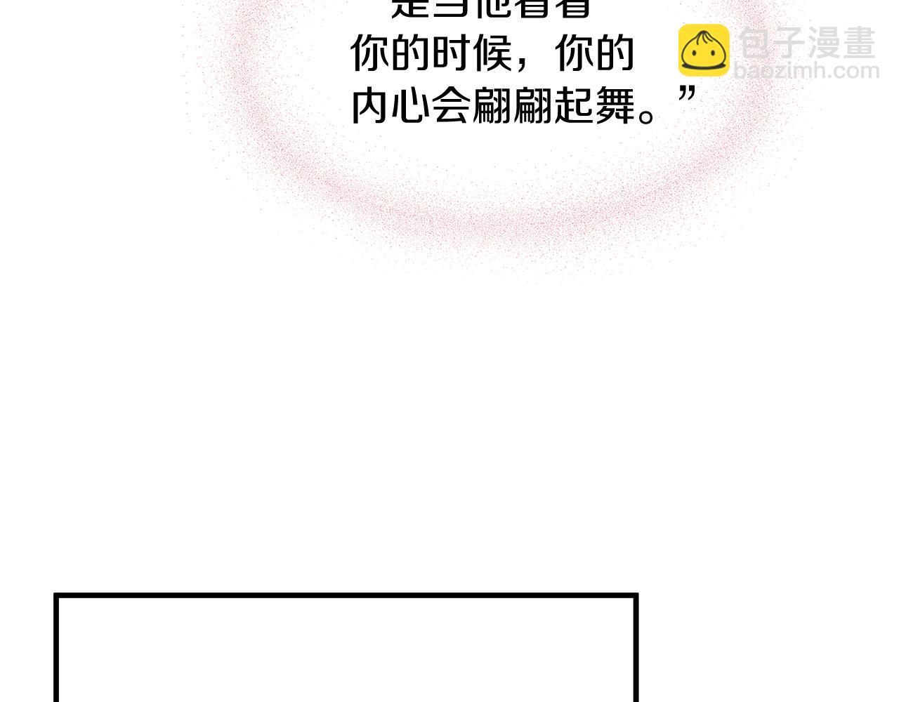 三生緣分 - 第62話 捍衛(2/5) - 7