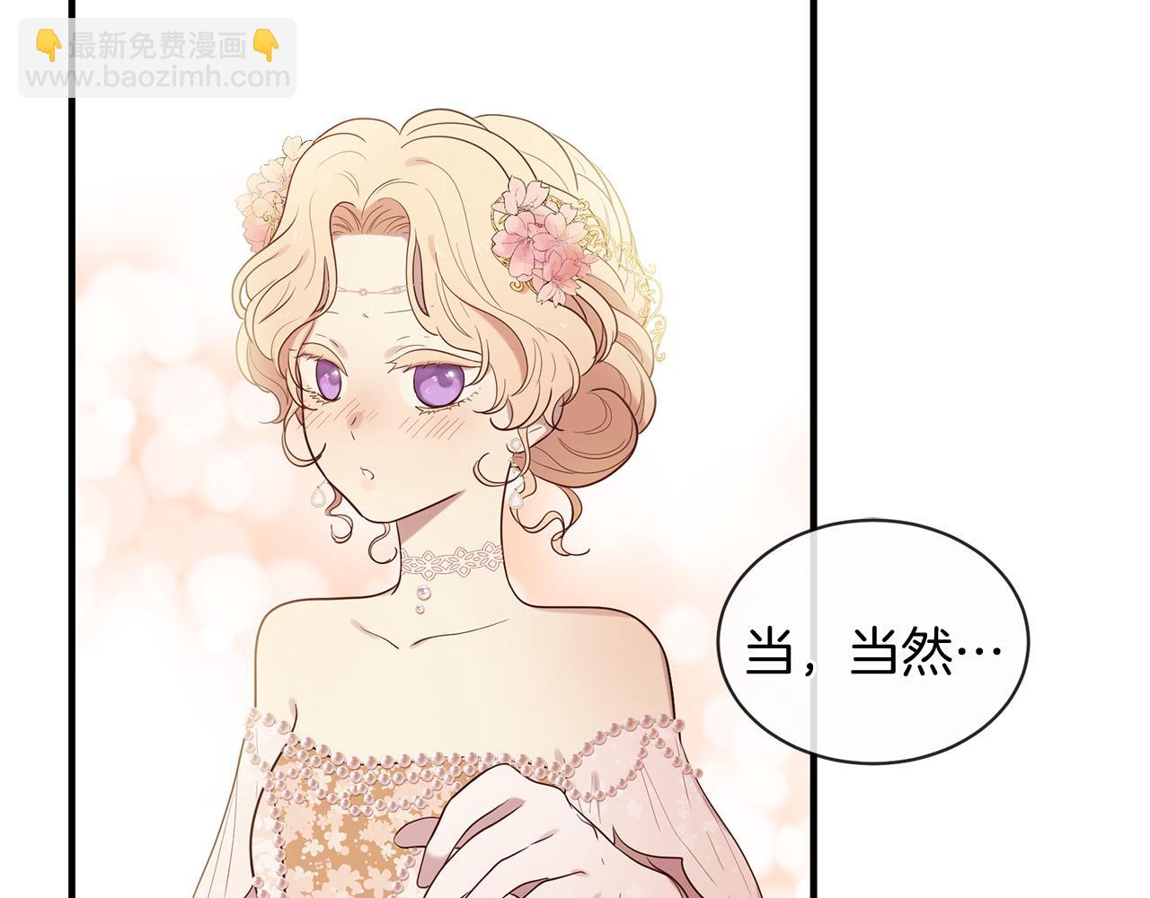 三生緣分 - 第62話 捍衛(2/5) - 8