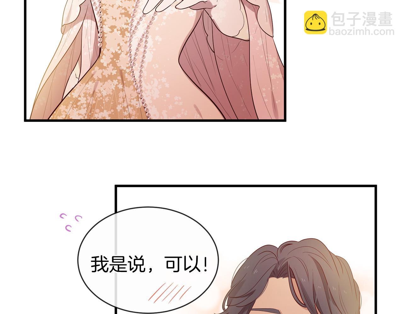 三生緣分 - 第62話 捍衛(2/5) - 1