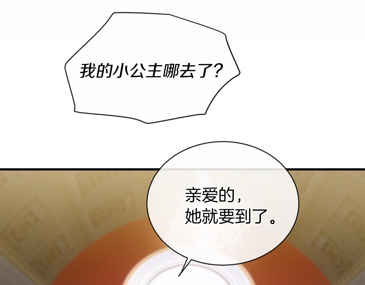 三生緣分 - 第62話 捍衛(2/5) - 7