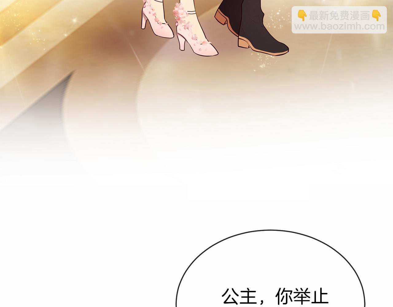 三生緣分 - 第62話 捍衛(2/5) - 3