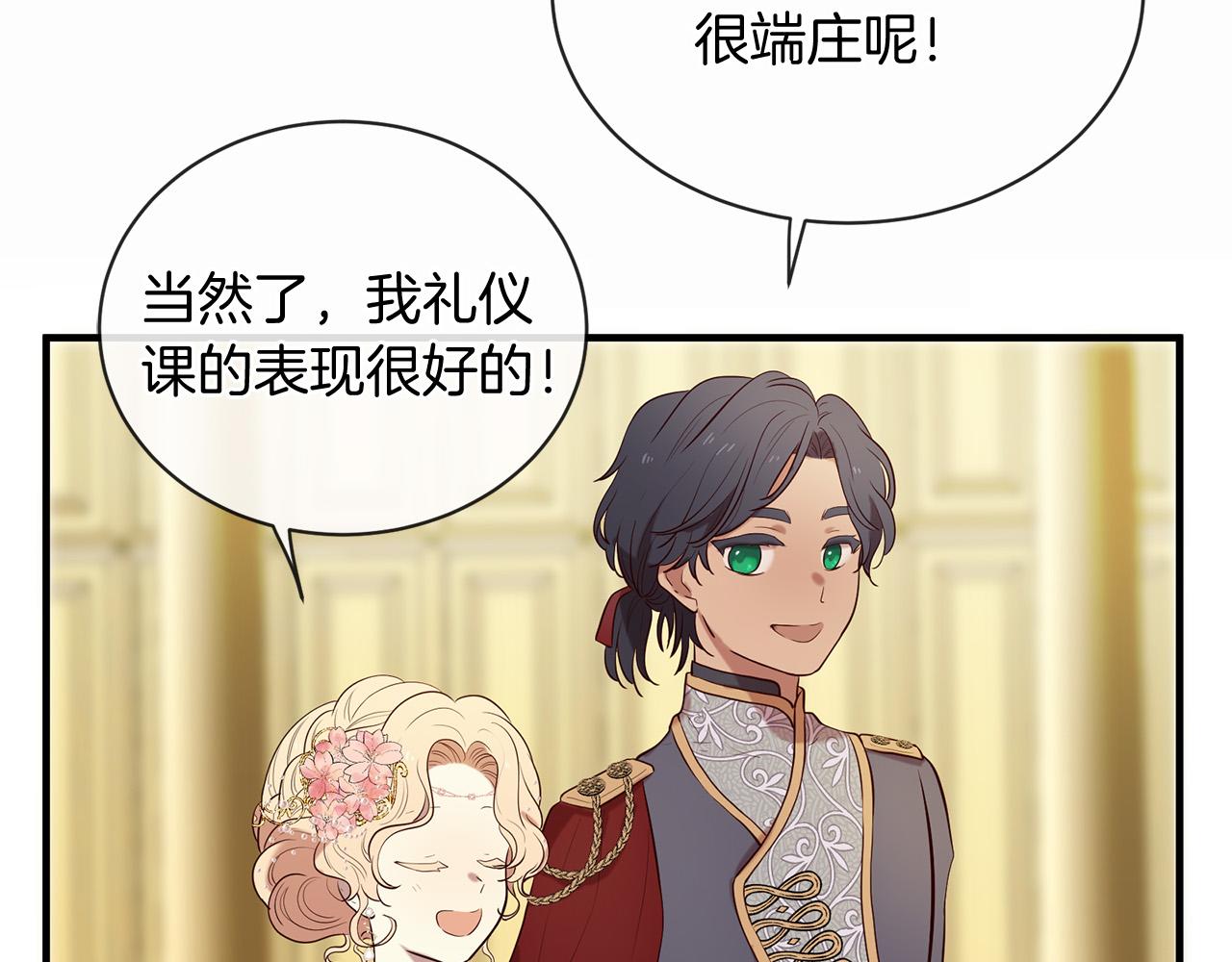 三生緣分 - 第62話 捍衛(2/5) - 4