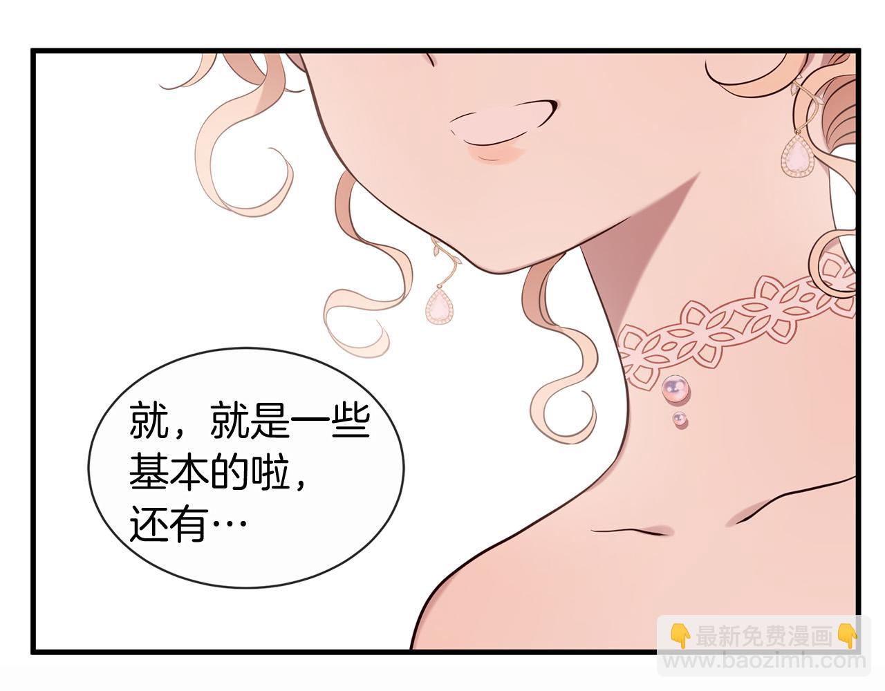 三生緣分 - 第62話 捍衛(2/5) - 8